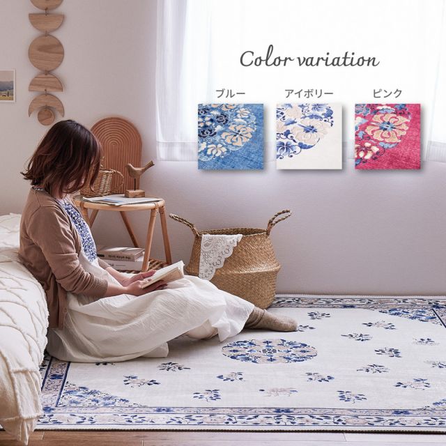スーパSALE10倍＆4時間限定10％OFF シノワズリデザインのプリントラグ ミュゲ 直径140cm