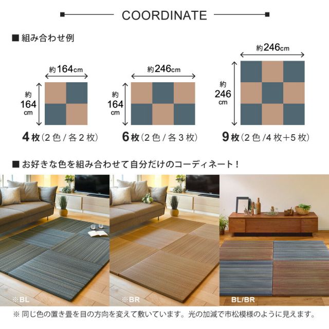 すき間のできにくい置き畳 倉敷II 6枚セット 82×82×2.5cm