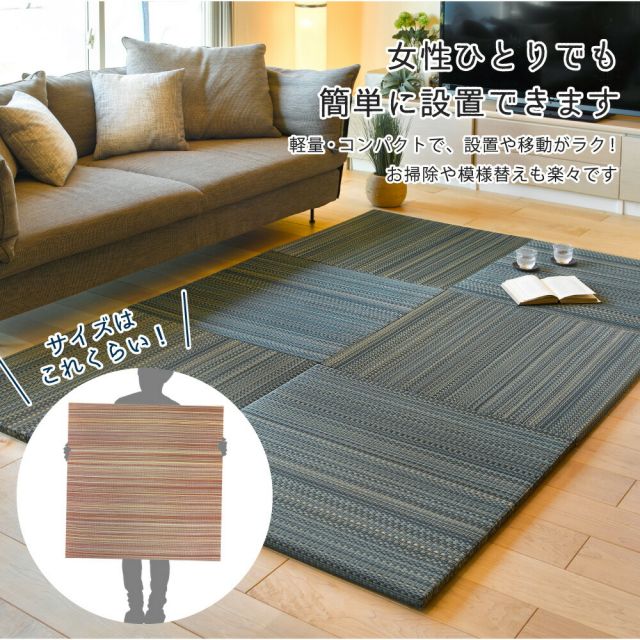 すき間のできにくい置き畳 倉敷II 9枚セット 82×82×2.5cm