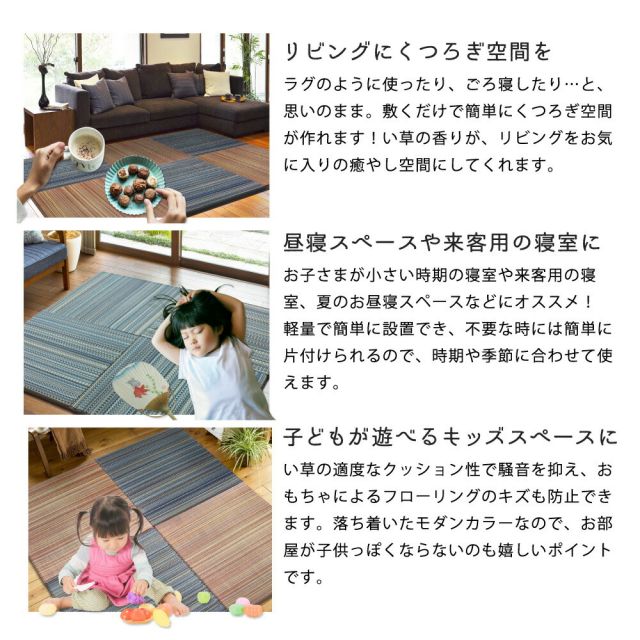 すき間のできにくい置き畳 倉敷II 12枚セット 82×82×2.5cm