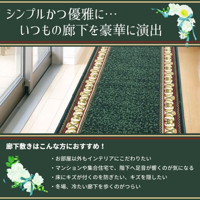 スーパSALE10倍＆4時間限定10％OFF タフトプリント廊下敷き アイラス 80×540cm