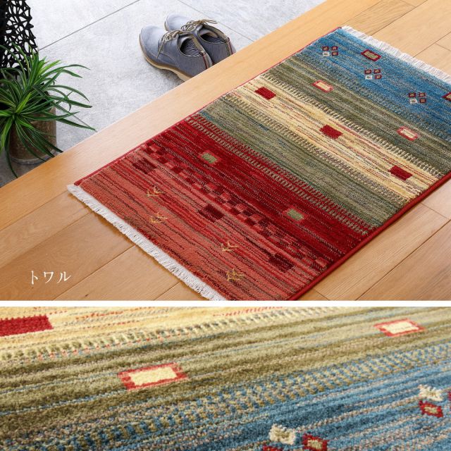 トルコ製 ウィルトン織の玄関マット RAKKAS 50×80cm