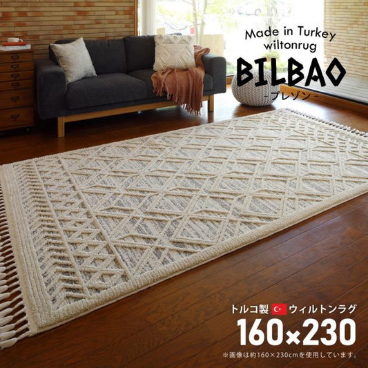 スーパSALE10倍＆4時間限定10％OFF トルコ製 折り畳めるウィルトンラグ BILBAO プレゾン 160×230cm