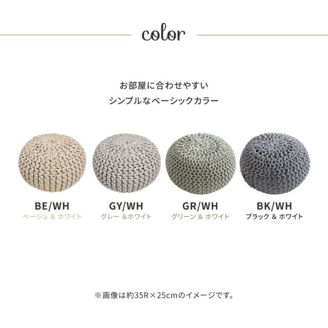 スーパSALE10倍＆4時間限定10％OFF ハンドメイド 綿100％の編み込みスツール ブレイドプフ Mサイズ（直径50×35）