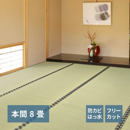 スーパSALE10倍＆4時間限定10％OFF フリーカット裏付き い草カーペット みすず 本間 8帖（382×382）