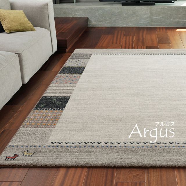 スーパSALE10倍＆4時間限定10％OFF ベルギー製 ウィルトンラグ INFINITY アルガス 200×250cm