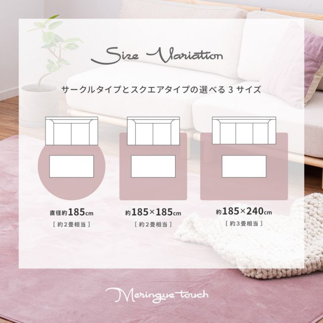 スーパSALE10倍＆4時間限定10％OFF メレンゲタッチの洗えるコンパクトラグ 直径185cm