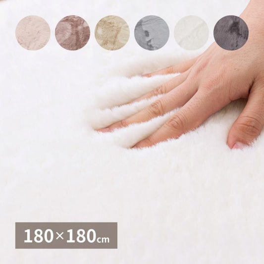 スーパSALE10倍＆4時間限定10％OFF ラビットファータッチのプレミアムラグ ラパン 180×180cm