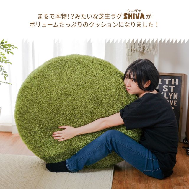 スーパSALE10倍＆4時間限定10％OFF リアル芝生風生地のもちもちクッション シーヴァ Lサイズ（直径90×11）