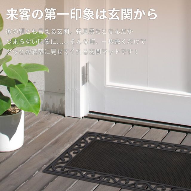 スーパSALE10倍＆4時間限定10％OFF 外玄関用 泥落としマット CE-4080 45×75cm