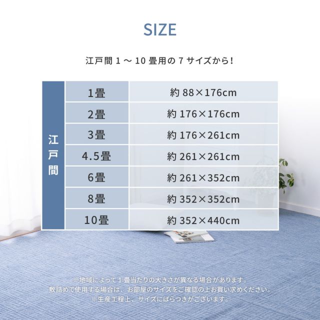 スーパSALE10倍＆4時間限定10％OFF 軽くて扱いやすい平織カーペット アンバー 江戸間 8帖（352×352）