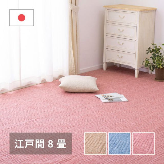 スーパSALE10倍＆4時間限定10％OFF 軽くて扱いやすい平織カーペット アンバー 江戸間 8帖（352×352）