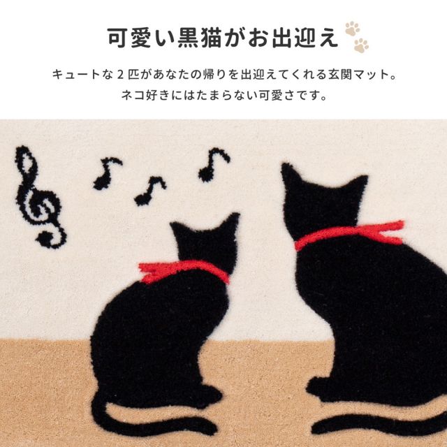 玄関マット キャット 45×75cm