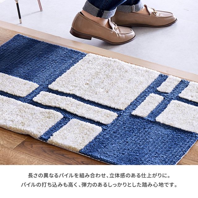 玄関マット ソニア 50×80cm