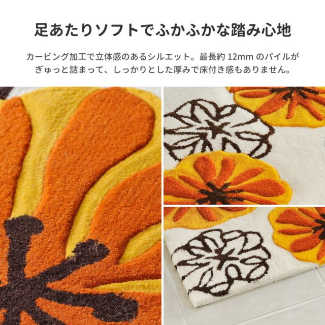 玄関マット マリア 50×80cm