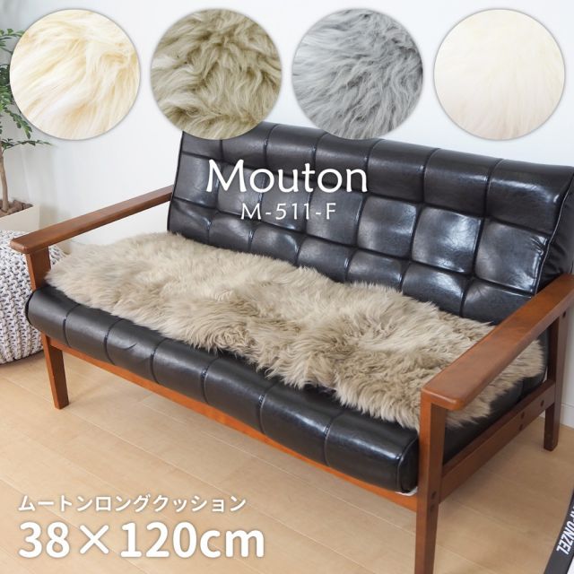 スーパSALE10倍＆4時間限定10％OFF 高級感があり可愛い ムートンロングクッション 38×120cm