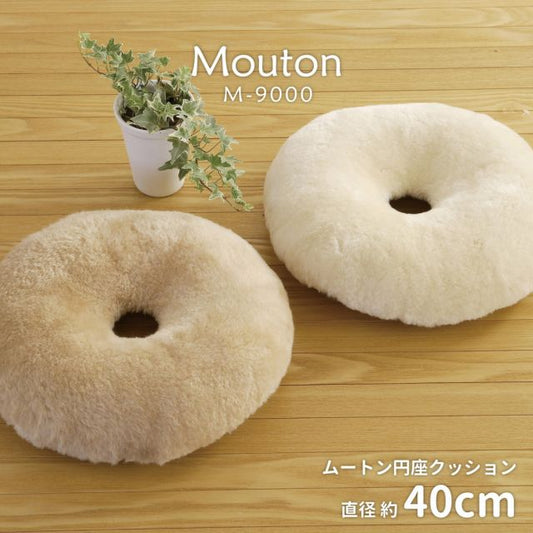 スーパSALE10倍＆4時間限定10％OFF 高級感があり可愛い ムートン円座クッション 直径40cm