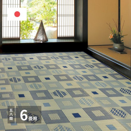 スーパSALE10倍＆4時間限定10％OFF 国産い草カーペット 昭和絣 58間 6畳（264×352）
