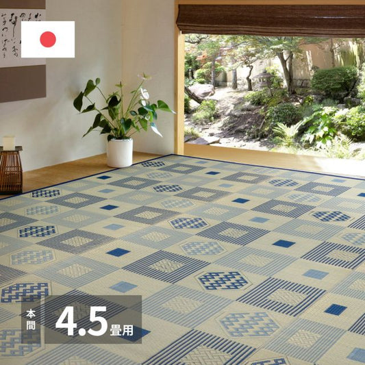 スーパSALE10倍＆4時間限定10％OFF 国産い草カーペット 昭和絣 本間 4.5畳（286×286）