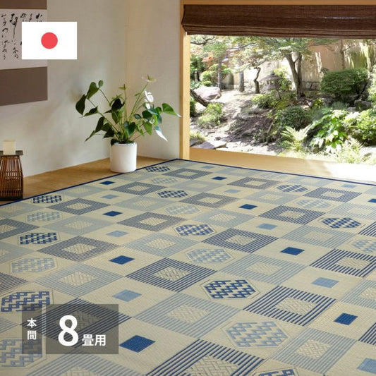 スーパSALE10倍＆4時間限定10％OFF 国産い草カーペット 昭和絣 本間 8畳（382×382）