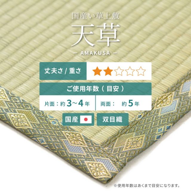 スーパSALE10倍＆4時間限定10％OFF 国産い草カーペット 天草 江戸間 10帖（352×440）
