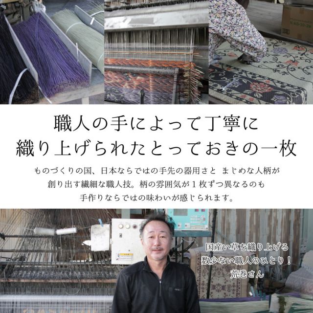 スーパSALE10倍＆4時間限定10％OFF 国産い草ラグ（裏貼り） イデア 191×191cm