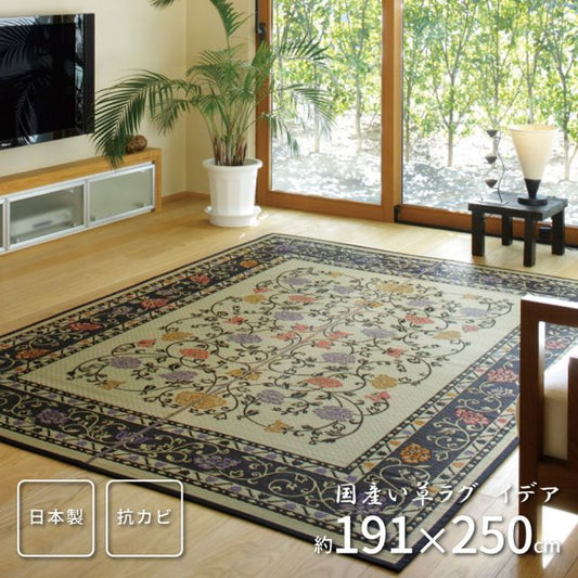 スーパSALE10倍＆4時間限定10％OFF 国産い草ラグ（裏貼り） イデア 191×250cm