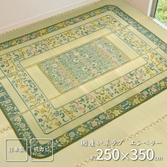 スーパSALE10倍＆4時間限定10％OFF 国産い草ラグ（裏貼り） エンペラー 250×350cm