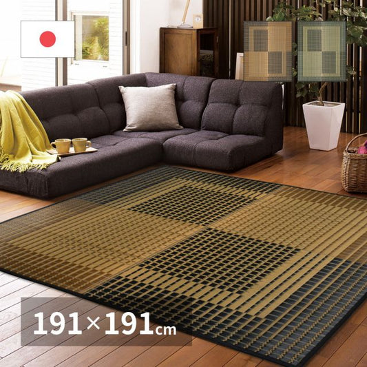 スーパSALE10倍＆4時間限定10％OFF 国産い草ラグ（裏貼り） 右京（うきょう）  191×191cm