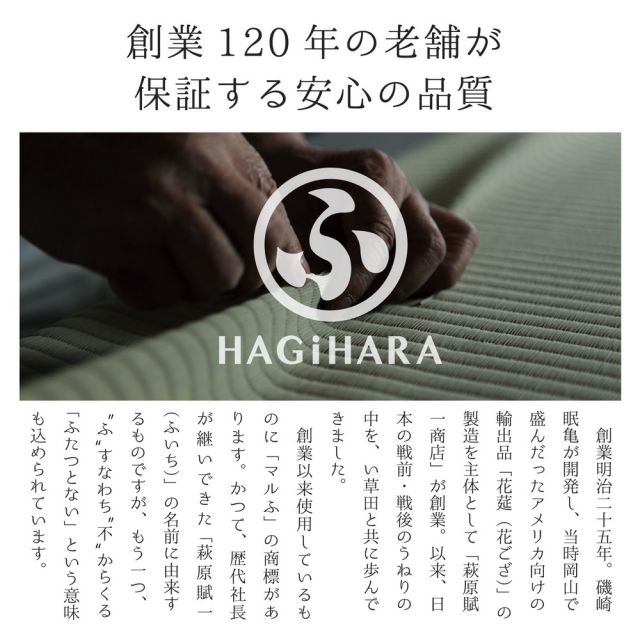スーパSALE10倍＆4時間限定10％OFF 国産い草ラグ（裏貼り） 吉兆（きっちょう）  191×191cm