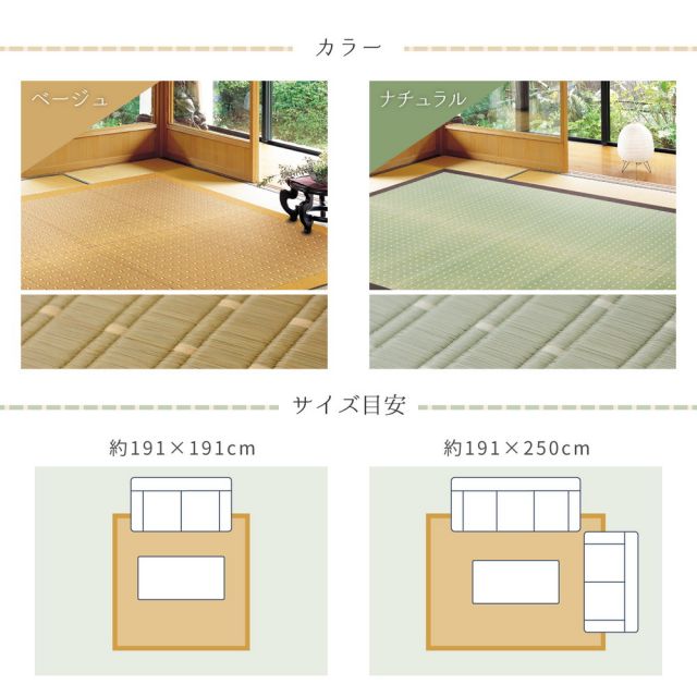 スーパSALE10倍＆4時間限定10％OFF 国産い草ラグ（裏貼り） 吉兆（きっちょう）  191×191cm