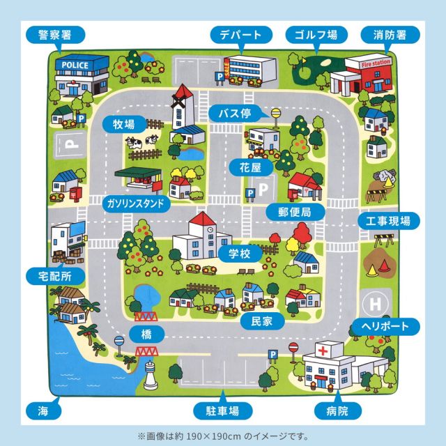 スーパSALE10倍＆4時間限定10％OFF 子供が遊べて洗えるキッズラグ ニュータウン2 130×190cm