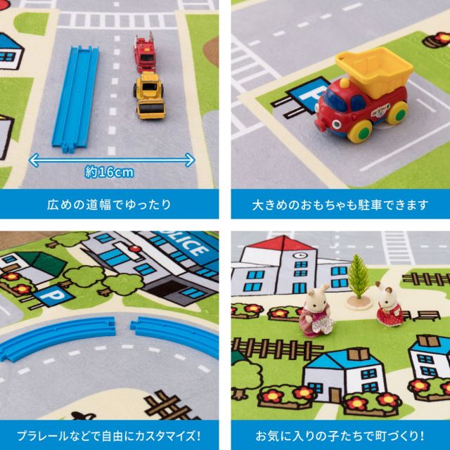 スーパSALE10倍＆4時間限定10％OFF 子供が遊べて洗えるキッズラグ ニュータウン2 130×190cm