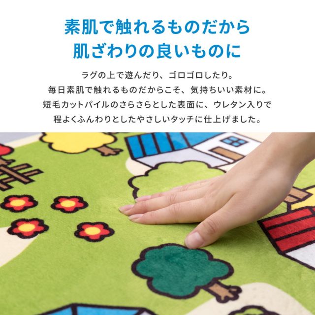 スーパSALE10倍＆4時間限定10％OFF 子供が遊べて洗えるキッズラグ ニュータウン2 130×190cm