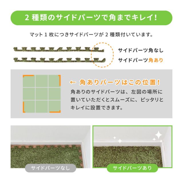 スーパSALE10倍＆4時間限定10％OFF 芝生風ジョイントマット シーヴァ 9枚セット 60×60×0.8cm