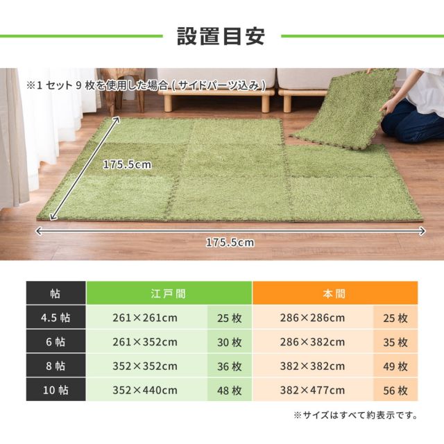 スーパSALE10倍＆4時間限定10％OFF 芝生風ジョイントマット シーヴァ 9枚セット 60×60×0.8cm