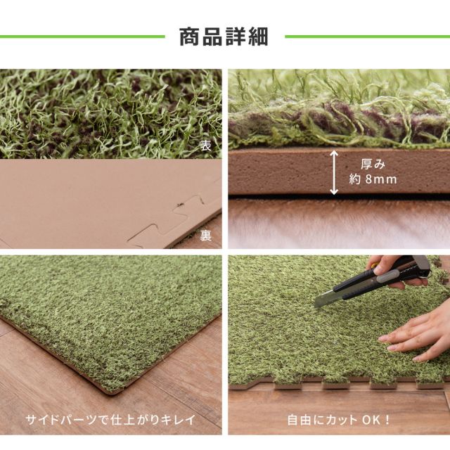 スーパSALE10倍＆4時間限定10％OFF 芝生風ジョイントマット シーヴァ 18枚セット 60×60×0.8cm
