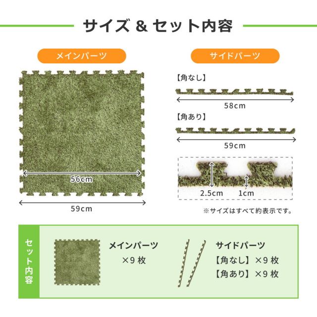 スーパSALE10倍＆4時間限定10％OFF 芝生風ジョイントマット シーヴァ 27枚セット 60×60×0.8cm