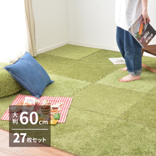 スーパSALE10倍＆4時間限定10％OFF 芝生風ジョイントマット シーヴァ 27枚セット 60×60×0.8cm