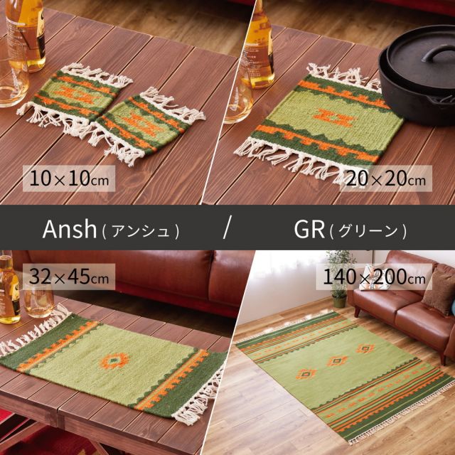 手織りウールのキリム コースター 2枚組 10×10cm