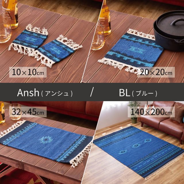 手織りウールのキリム 鍋敷き 20×20cm
