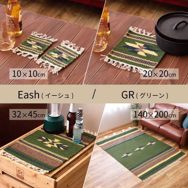 手織りウールのキリム 鍋敷き 20×20cm