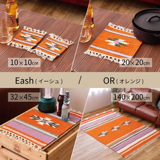 手織りウールのキリム 鍋敷き 20×20cm