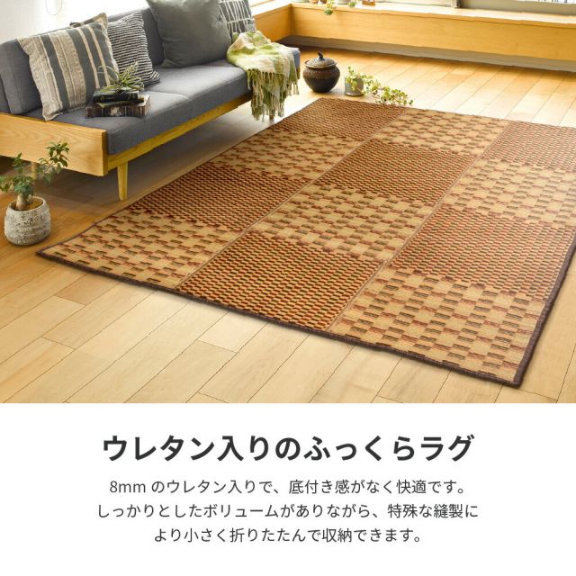 スーパSALE10倍＆4時間限定10％OFF 収納簡単 い草ふっくらラグ キハチ 180×240cm
