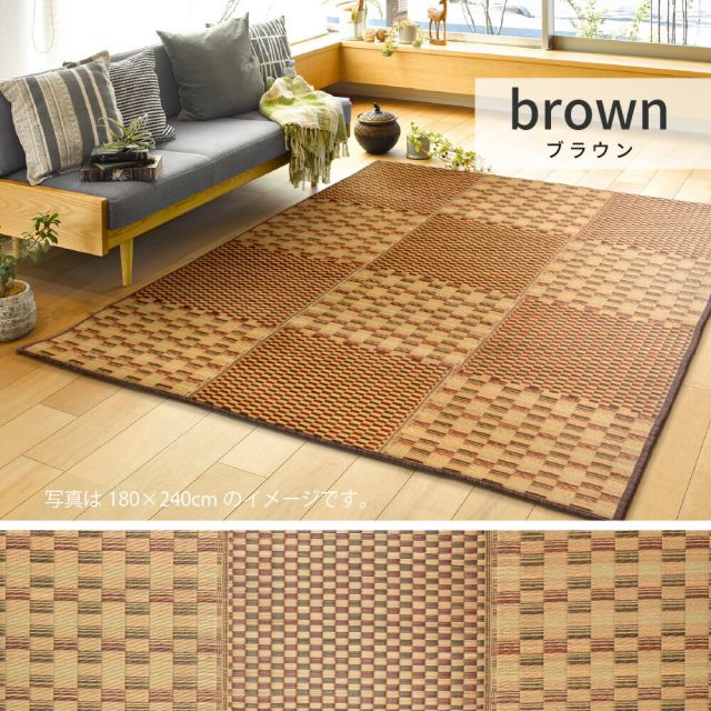 スーパSALE10倍＆4時間限定10％OFF 収納簡単 い草ふっくらラグ キハチ 240×320cm
