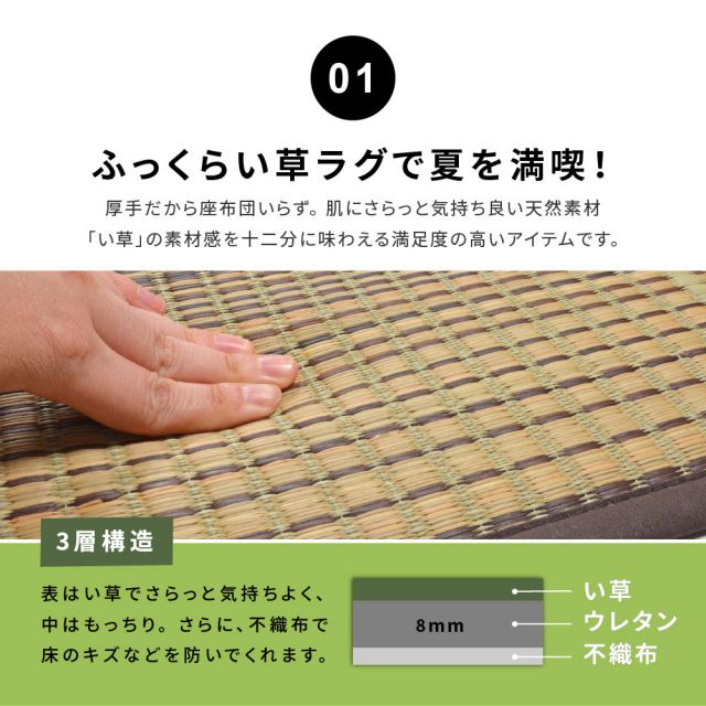 スーパSALE10倍＆4時間限定10％OFF 収納簡単 い草ふっくらラグ クレパス 180×180cm
