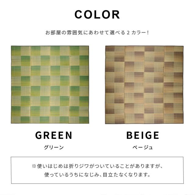 スーパSALE10倍＆4時間限定10％OFF 収納簡単 い草ふっくらラグ クレパス 180×180cm