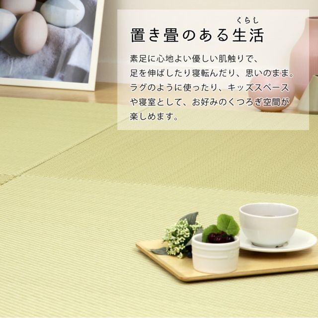 水拭きできる い草風置き畳 綾模様 9枚セット 82×82×2.5cm