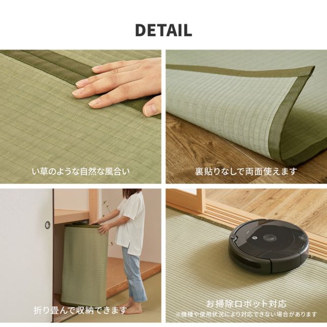 スーパSALE10倍＆4時間限定10％OFF 洗えるい草カーペット 四条(しじょう) 江戸間 10畳（352×440）