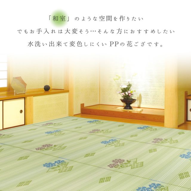スーパSALE10倍＆4時間限定10％OFF 洗えるい草風カーペット 58間 6帖（264×352）